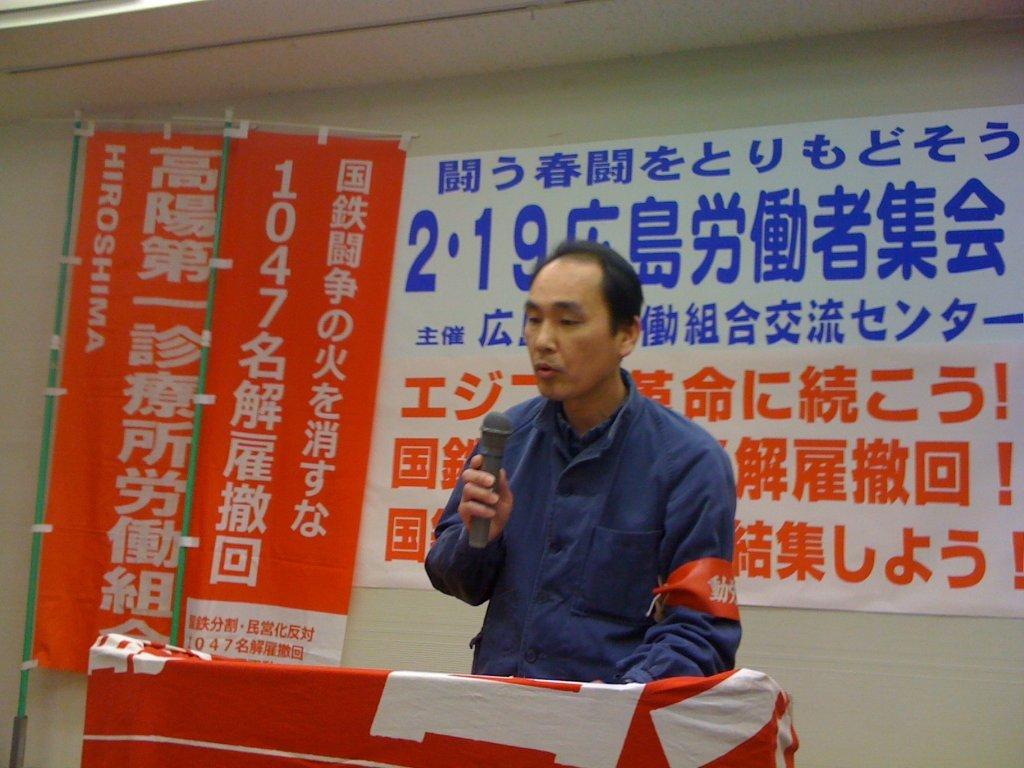 2月19日(土)広島春闘集会_d0155415_11103846.jpg