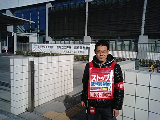 2月21日(月)岡山地裁_d0155415_12155511.jpg