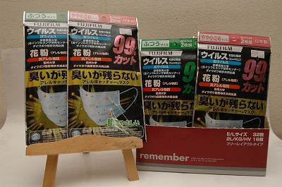 花粉症必見!富士フイルムの「マスク」良いです【画像あり】_f0221724_13411430.jpg