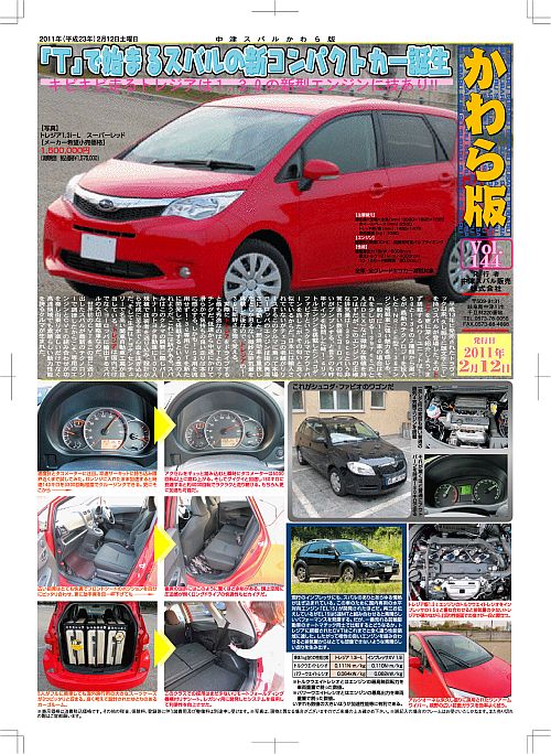 改訂版:インプレッサクーペ typeRの高い身体能力を多彩な路面で試す!_f0076731_2121556.jpg