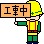 a0029347_812911.gif