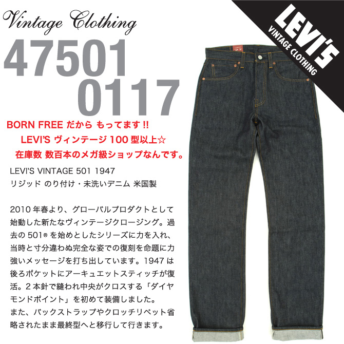 当店限定販売 復刻リーバイス47501 superior-quality.ru:443