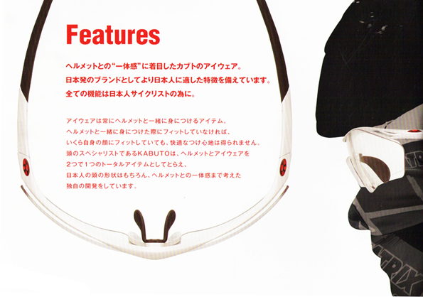 新ブランド!OGK KABUTO(オージーケーカブト)販売開始!_c0003493_8575634.jpg