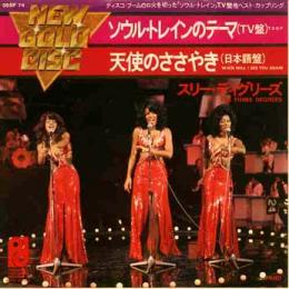 スリーディグリーズ_b0033699_10102255.jpg