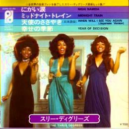 スリーディグリーズ_b0033699_1010434.jpg