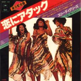 スリーディグリーズ_b0033699_1093719.jpg