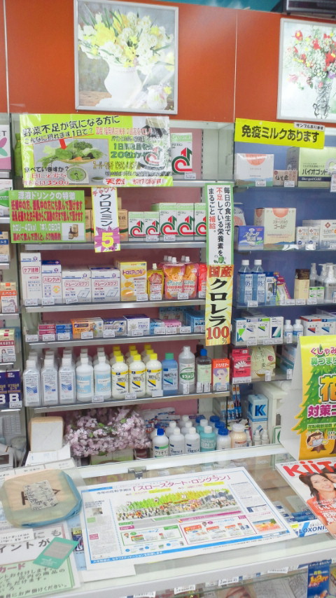 フジテレビ 火曜日9時 心理学ドラマ コントロール に出た 青柳薬局は・・・_d0092901_18185657.jpg
