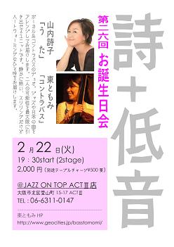 本日のライブと新商品!_f0042307_131012.jpg