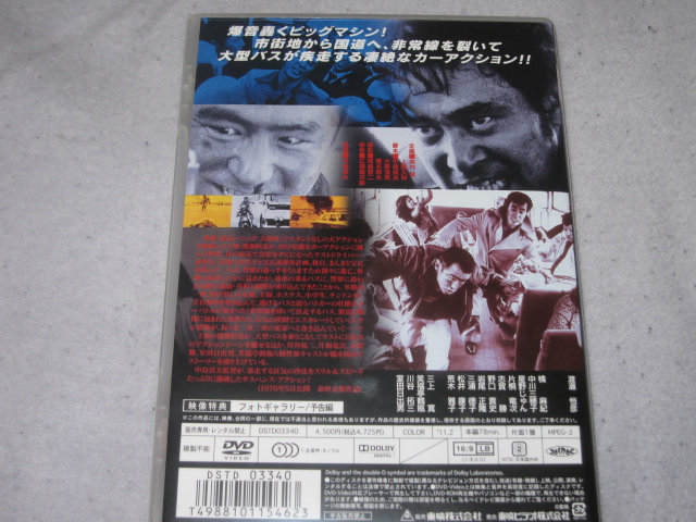 再掲載 追悼・渡瀬恒彦 狂った野獣(1976年東映京都)_b0042308_1242725.jpg