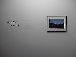 青空展_e0163553_19175532.jpg