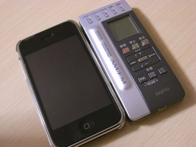 山ラジオとしての ICR-RS110M by SANYO : 山道歩き 山ラジオとしての ICR-RS110M by SANYO : 山道歩き