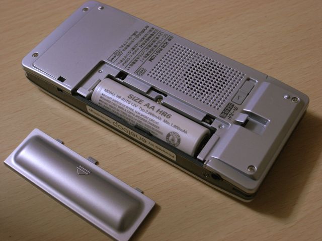 山ラジオとしての ICR-RS110M by SANYO : 山道歩き 山ラジオとしての ICR-RS110M by SANYO : 山道歩き