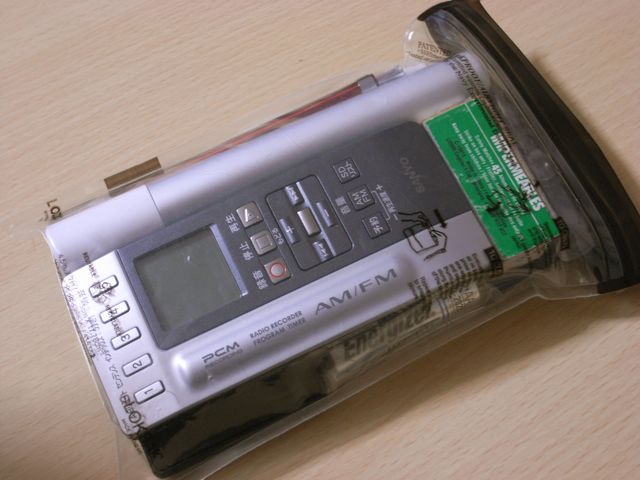 山ラジオとしての ICR-RS110M by SANYO : 山道歩き 山ラジオとしての ICR-RS110M by SANYO : 山道歩き