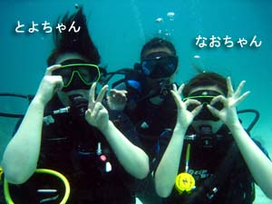 社員旅行はみんなでダイビング!_f0144385_2020448.jpg