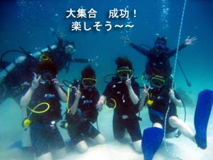 社員旅行はみんなでダイビング!_f0144385_20231518.jpg