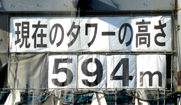 東京スカイツリー その20_b0083801_3582728.jpg