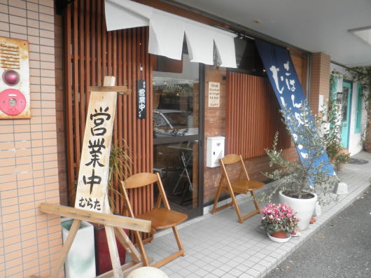 山焼きツーのランチは城ヶ崎の名店「ごはん処むらた」で_b0055202_2148105.jpg