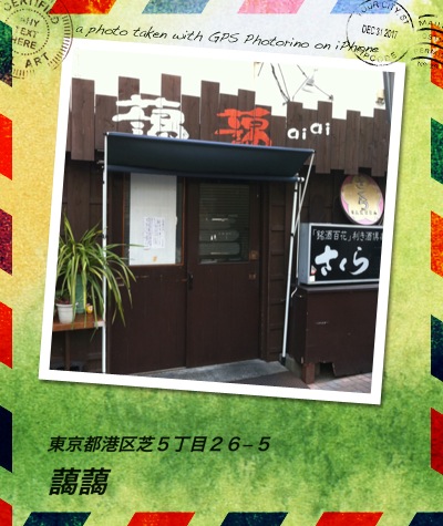 また一軒お店が閉店します・・・。_a0162479_17323142.jpg