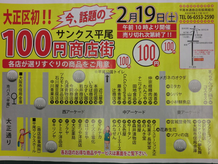 がんばれ 商店街 元気にな れ ハッチャンの 大阪大正区で沖縄三昧 がんばれ 商店街 元気にな れ ハッチャンの 大阪大正区で沖縄三昧