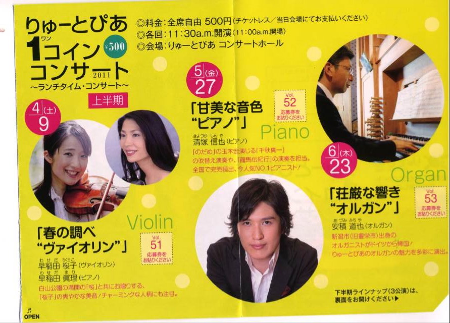 クァルテット・エクセルシオ演奏会「ハイドンセット」_e0046190_11143287.jpg