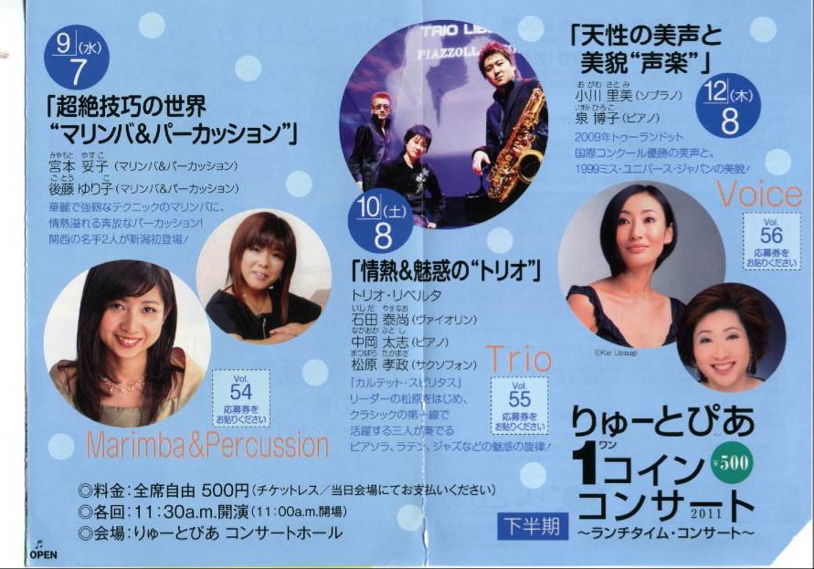 クァルテット・エクセルシオ演奏会「ハイドンセット」_e0046190_11145236.jpg