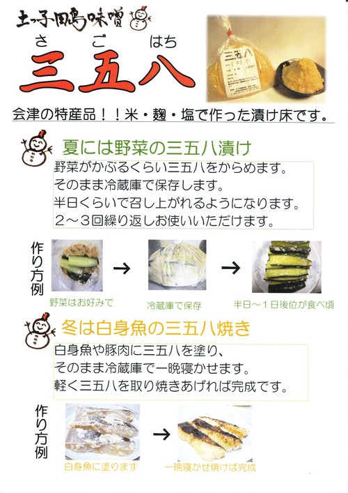 三五八_b0152504_203953.jpg