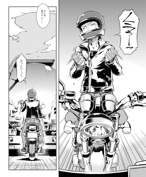 マンガ『君はバイクに乗るだろう』#8 (from Goo Bike Vol.133)_f0203027_10102834.jpg