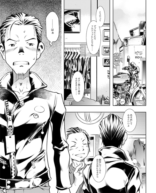 マンガ『君はバイクに乗るだろう』#8 (from Goo Bike Vol.133)_f0203027_1091083.jpg