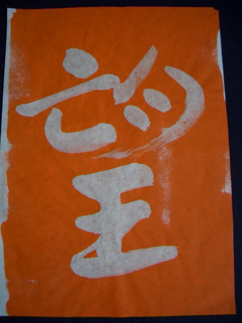 e0145328_2250030.jpg
