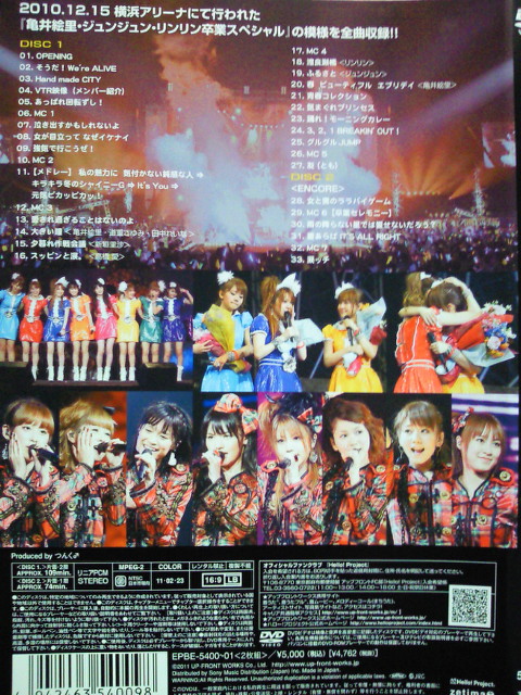 モーニング娘 コンサートツアー10秋 ライバル サバイバル ｄｖｄ ランチ タイム
