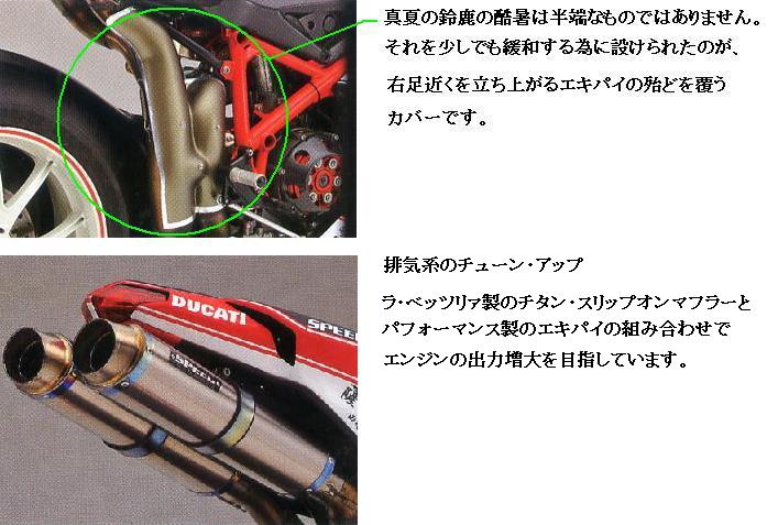 ６６4．孤高の挑戦者　（3） 1098Rでの再挑戦_b0076232_2044756.jpg