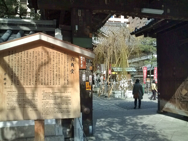 ポカポカな京都_c0113733_0495158.jpg