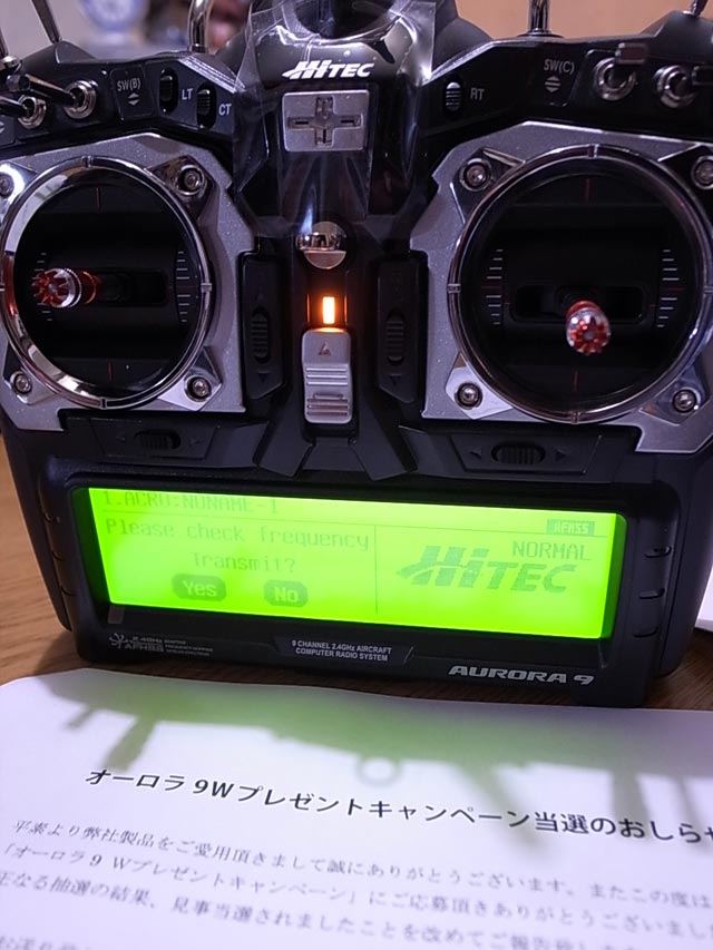 祝 Hitec AURORA 9 当選にゃり_d0067943_2223183.jpg
