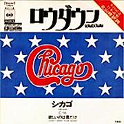 シカゴ (Chicago)_d0022648_21492456.jpg