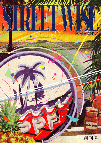 雑誌『STREETWISE』創刊号（2012年4月15日発売）_b0124858_7371295.jpg