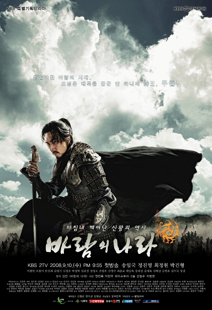 風の国 | KBS World