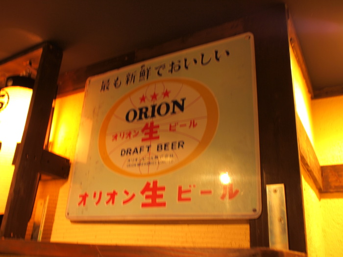 オリオンビール＾＾_e0182566_2351718.jpg