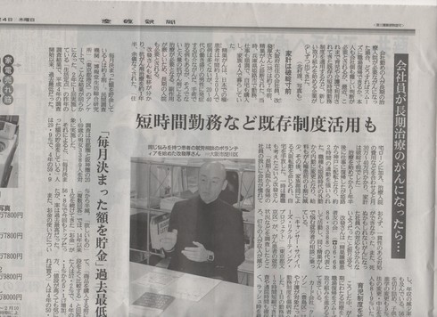 産経新聞さんで、またまた掲載！！_e0003075_2139855.jpg