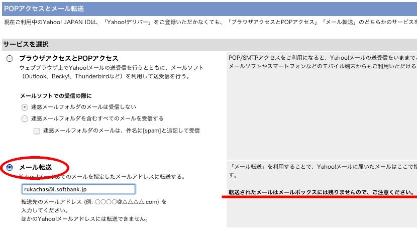 Pop3メールの着信もiphoneに通知したい Rukaの雑記ノート