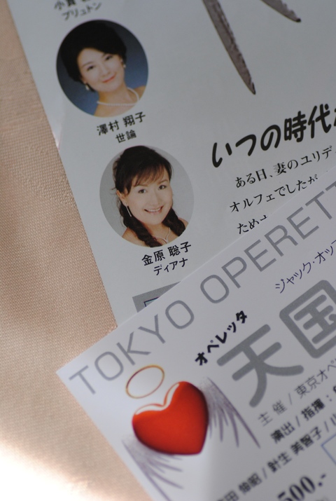 オペレッタ 「 天国と地獄 」_c0195496_19413233.jpg