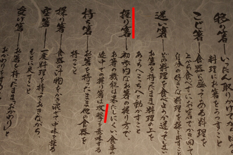 嫌い箸_c0113733_0522362.jpg