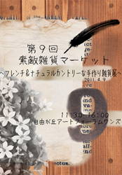 新作バッグ♪ リネンのおでかけポシェット♪_f0023333_643748.jpg