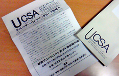 UCSAの会報から_c0024539_0425176.jpg