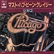 シカゴ (Chicago)_d0022648_1251281.jpg