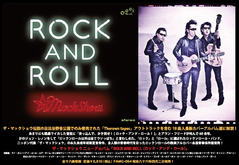 コージーマックの爆発アコースティック小僧2 マックショウ MACK SHOW