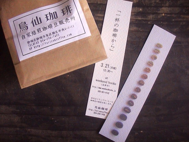 「一杯の珈琲から」。_e0060555_0131268.jpg