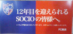 日刊S8面 J情報ってとこの権ちゃん と年チケのおまけ_a0006863_10304384.jpg