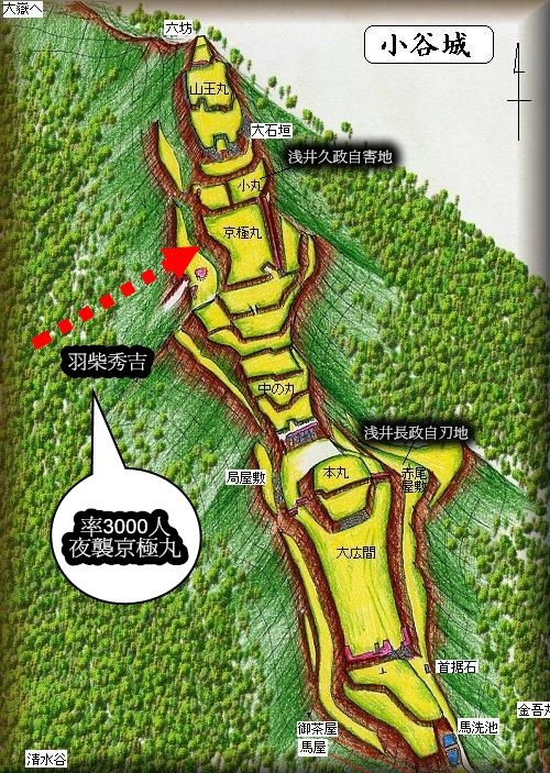 1573 小谷城之戰_e0040579_13185377.jpg