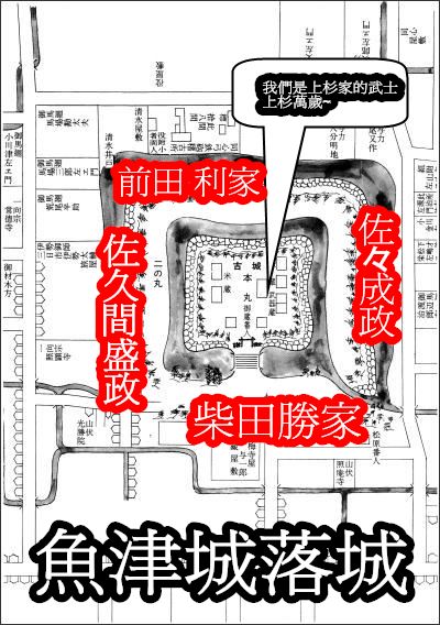 1582 上杉危機_e0040579_13342337.jpg