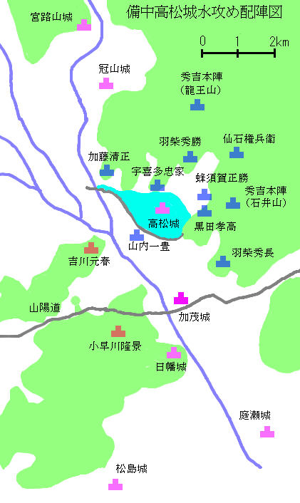 高松 城 備中